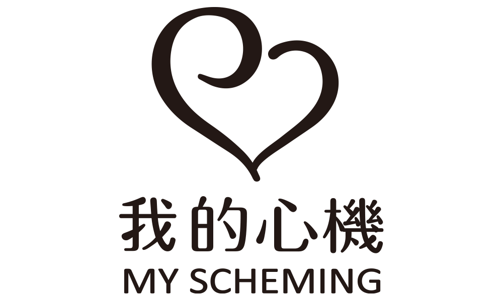 我的心機