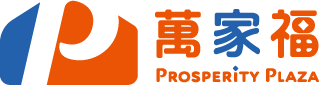 萬家福